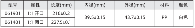 400ml 1:1 雙組份針筒參數(shù)